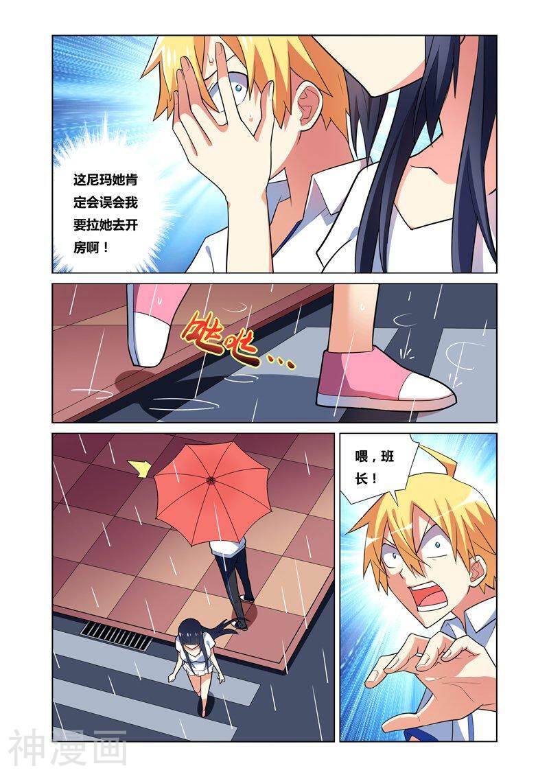我才不会被女孩子欺负呢韩漫全集-第24话 共进晚餐无删减无遮挡章节图片 